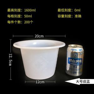 Large 1600ml <b>white</b> plastic spittoon for hospital use, with graduations, suitable for elderly people, men and women, thickened - Product Image 3