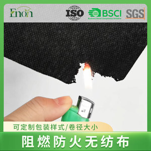 Yi Nong Insulated Flame Retardant Nonwoven <b>Fabric</b> 20cm-360cm Spunbond Plain Solid For Furniture <b>Sofa</b> Partition Car Seat Home - Product Image 5