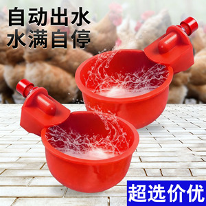 Bebedero Colgante de Plástico JYNB de 6.5 Pulgadas para Pollos, Patos, Gansos y Aves, Comedero Automático - Product Image 2