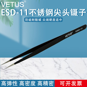 Vetus ESD-11 Precision Stainless Steel Pointed Tweezers Antistatic Laboratory <b>Clamps</b> - Product Image 5
