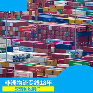 Ligne de fret maritime et aérien Hon Hai Africa Logistics vers le Libéria, le Congo, le Burkina Faso, livraison porte à porte, commande minimum de 1 kg - Product Image 2