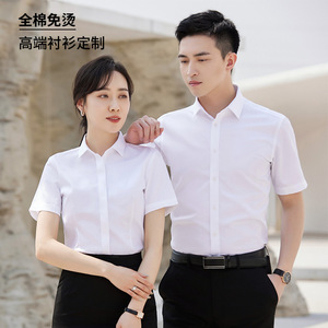 เสื้อเชิ้ตแขนสั้นสีขาวระดับไฮเอนด์ ผ้าฝ้ายแท้ ไม่ยับ รับตัดเย็บตามสั่ง ชุดทำงาน ชุดธุรกิจ - Product Image 1