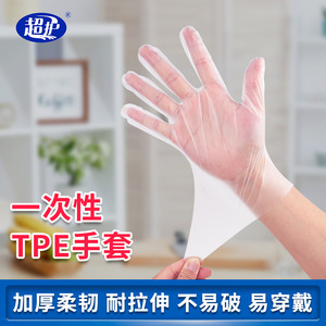 ถุงมือ TPE แบบใช้แล้วทิ้ง Super Protect 100 ชิ้น เกรดอาหาร สำหรับครัว ร้านอาหาร และงานอบขนม - Product Image 4