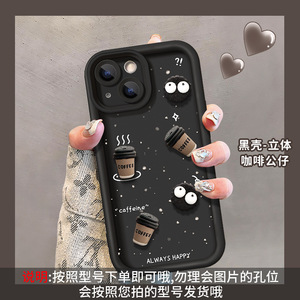 Trường hợp điện thoại Áp dụng đối với iPhone 14 Promax 15 13 11 Frosted Silicone 12 Cà Phê Bánh búp bê - Product Image 6