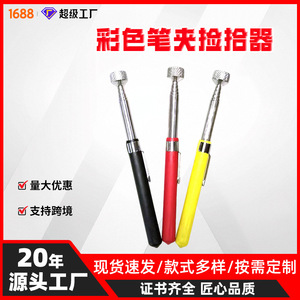 Magnetic Pick Up <b>Tool</b> 201 Stainless Steel With Light Screw Picker For Car Repair And <b>Small</b> Parts Retrieval - Product Image 5