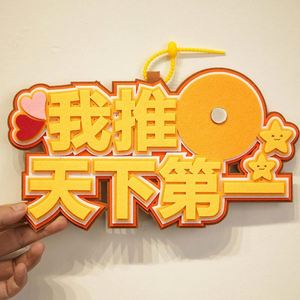 Pendentifs décoratifs en feutre non tissé personnalisés, faits à la main, DIY, pendentifs textuels créatifs - Product Image 4