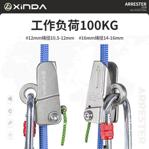 อุปกรณ์ป้องกันการตก Xinda ทำจากสแตนเลส สำหรับเชือกขนาด 10.5-16 มม. ใช้สำหรับปีนเขา เดินป่า และกิจกรรมกลางแจ้ง - Product Image 4