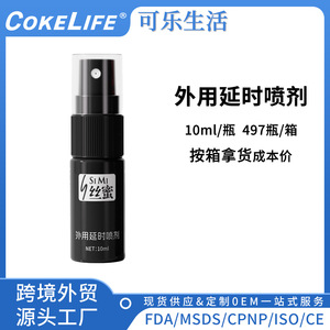 Spray retardateur externe SiMi 10ml pour hommes, produit d'amélioration masculine - Product Image 5