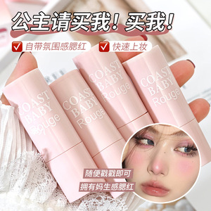 COAST BABY Stick de <span class=keywords><strong>blush</strong></span> éclatant et frais, stick de contouring et de fixation tridimensionnel, fini naturel, fabriqué à Guangzhou, produit phare - Product Image 2