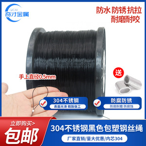 Black Coated Steel <b>Wire</b> Rope 0.4mm Thin <b>Soft</b> Cable For Hanging Advertising Fishing Picture Rope - Product Image 3