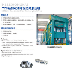 เครื่องอัดไฮดรอลิกแบบสองจังหวะ รุ่น Y28 ซีรีส์ Hebei Hongkai ขนาด 2000 ตัน แบบโครงเหล็ก สำหรับการตีขึ้นรูปโลหะ - Product Image 1
