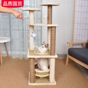 Bốn mùa mây Mat Tích hợp lớn mèo cây nhà Mèo giường nhảy nền tảng vật nuôi tương tác phong trào đồ chơi xuyên biên giới - Product Image 1