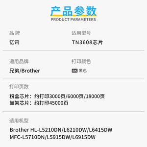 Chip de Cartucho Brother MFC-L5710DN Compatible con Impresora Láser y Copiadora - Product Image 2