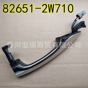 Shengda <b>Door</b> <b>Handle</b> 826512W710 826612W710 Metal External Left Right Side <b>Replacement</b> Part - Product Image 2