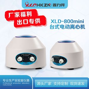 Centrifugeuse XLD-800MINI 50W 6x5-10ML pour usage en laboratoire - Product Image 5