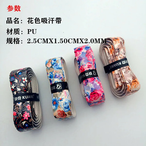 Poignée de pêche rapide 1,5 m en cuir à motifs, antidérapante, résistante à l'usure, respirante, accessoire de poignée - Product Image 3