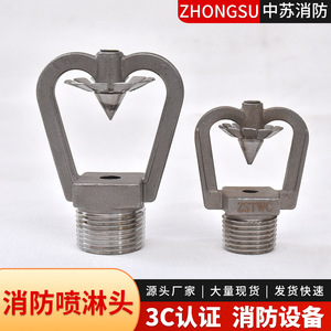 <b>Fire</b> Sprinkler Head DN15 1/2 Copper Capsule Type For Class A And B <b>Fires</b> - Product Image 3