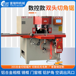 Aluminum 45 Degree Angle Cutting Machine <b>Double</b>-Head Saw Woodworking Machinery <b>Frame</b> <b>Photo</b> <b>Frame</b> Aluminum Profile Light Box - Product Image 2