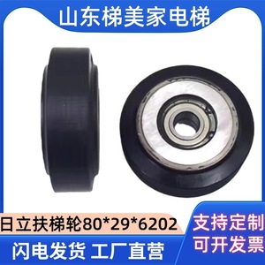 Roue d'escalier Hitachi 80*29*6202 pour entraînement par chaîne d'escalier - Product Image 5