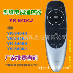 Télécommande universelle Skyworth pour téléviseur YK 8404J YK 8404H YK 8400H YK 6600J - Product Image 1
