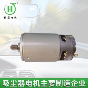 Motor eléctrico en miniatura Hengjia DC570 con escobillas para procesador de alimentos, licuadora y aspiradora - Product Image 4