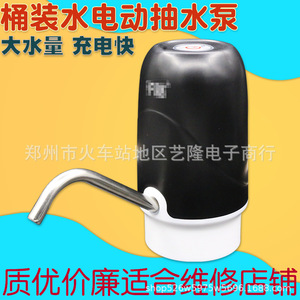 Portable <b>Water</b> <b>Dispenser</b> Pump Usb Powered Plastic Housing Household Use - Product Image 4