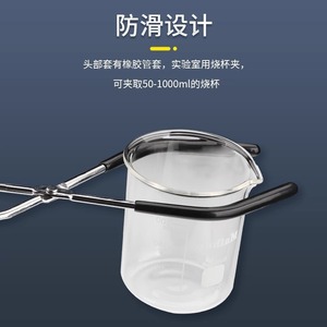 ที่หนีบบีกเกอร์โลหะ, ที่คีบบีกเกอร์, เครื่องมือหนีบสำหรับห้องปฏิบัติการเคมี, ที่หนีบขวดกันสนิมแบบโลหะทั้งหมด - Product Image 3