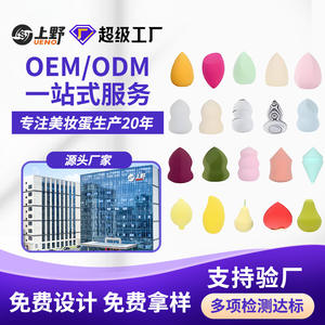 Lamela Beauty Sponges Gourd Shaped Teardrop Powder Puffs Hydrophilic Polyurethane Washable <b>Makeup</b> Blenders Customizable - Product Image 5