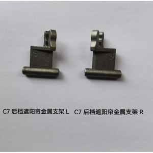 ขายึดม่านบังแดดหลังรถยนต์ Audi A6L C7 ปี 2012-2018  แบบโลหะ ซ้าย-ขวา คู่ - Product Image 2