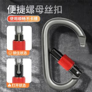 Xinda Aluminum Alloy Carabiner 30 Degree Opening <b>Threaded</b> Locking Safety Buckle National Standard Universal Climbing - Product Image 1