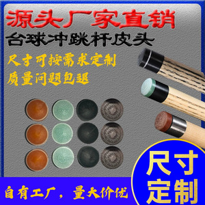 Embout de queue de billard en bakélite cristalline, durable pour les queues de billard et de snooker. - Product Image 2