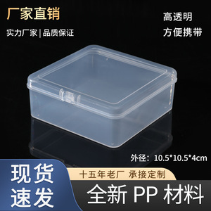 Square Pp Transparent Plastic Storage Box 10X10X3.7Cm With Lid For Jewelry Watch Eyewear Packaging - Product Image 5