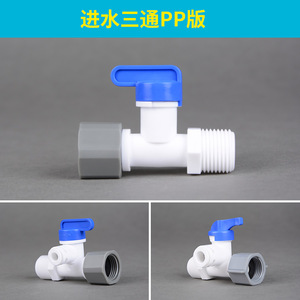 Vanne d'entrée à trois voies pour purificateur d'eau en alliage, 1 entrée, forte compatibilité, usage domestique et commercial - Product Image 2