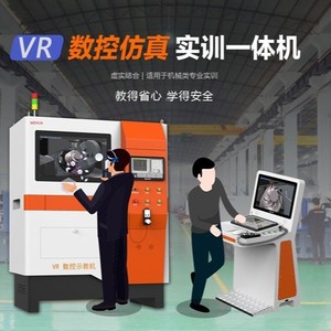 VR Standing CNC Simulator Metal Electric Powered <b>Physics</b> Education Equipment For 14 18 Year Old Students - Product Image 5