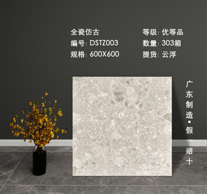 <span class=keywords><strong>Carrelage</strong></span> en porcelaine pour sol, 600x600 mm, prix <span class=keywords><strong>de</strong></span> liquidation, antidérapant, résistant à l'usure, hôtel, salon, projet, restaurant, cuisine - Product Image 3