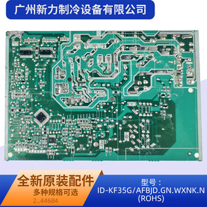 Carte mère de climatisation centrale Id-Kf35g/.N, pièces de réfrigération, matériaux métalliques de haute qualité de 3,0 mm pour climatiseur - Product Image 4