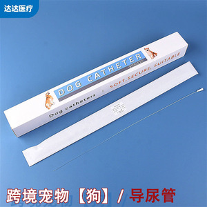 Cathéter urinaire pour animaux de compagnie de taille moyenne et grande, cathéter de drainage des voies urinaires, cathéter pour l'élimination des calculs, drainage urinaire - Product Image 5