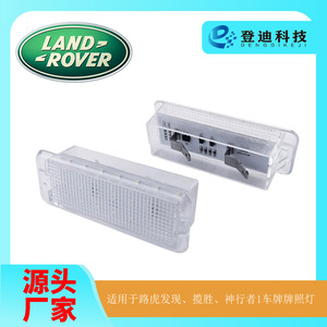 Luz LED para matrícula de Land Rover AFU4091, carcasa transparente, luz blanca, para reemplazo y reparación, material de PC - Product Image 5
