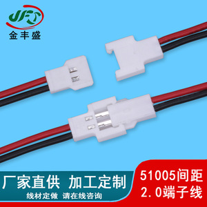 2.0 Pitch Terminal Wire 51005 51006 Battery Wiring Harness Fire Retardant For Model Aircraft Led - Product Image 5