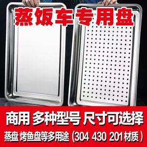 Stainless Steel Rice Steamer Tray 60x40 Cm Rectangular Perforated Restaurant Commercial Grade - Product Image 4