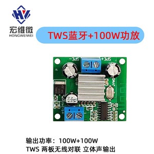 Módulo de Altavoz TWS Hongwei Micro de 100 W, Receptor, Placa Amplificadora TPA3116, Conexión Estéreo Inalámbrica - Product Image 3