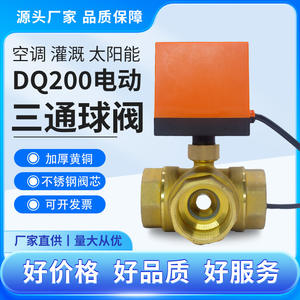 Válvula de Bola Eléctrica Tipo L de Paso Completo, Válvulas de Cobre para Aire Acondicionado, Calefacción por Suelo Radiante, Calefacción Solar de Agua - Product Image 6