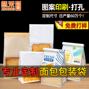 Custom Printed Food Packaging Bags Multi Color Eight Side Seal Self Standing Self Sealing For Bread Cross Border - Product Image 4