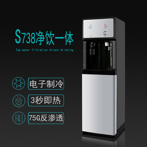 Vertical Integrated <b>Water</b> Purifier S738 Silver RO System Hot Cold Direct <b>Drinking</b> Home Office Use - Product Image 4