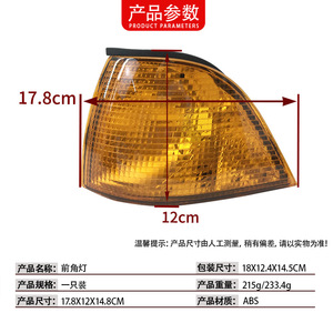 Luz de Esquina Delantera para BMW Serie 3 E36, Halógena, Izquierda y Derecha, Lámpara Indicadora de Señal de Giro 82199403093 - Product Image 5