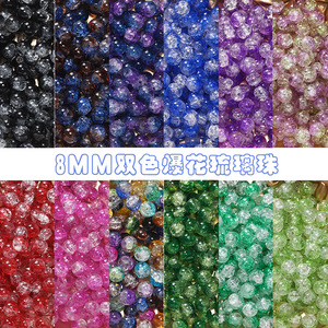 Translucent Glass <b>Beads</b> 8Mm Crackled Finish Round Loose <b>Beads</b> For Bracelet Making Jewelry DIY Craft Supplies - Product Image 1