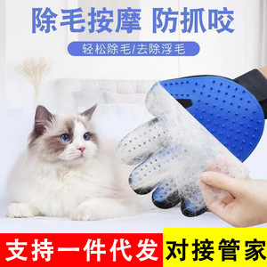 Cat Grooming Glove Rubber Hair Removal For Cats And Dogs Pet Bathing Tool - Product Image 5