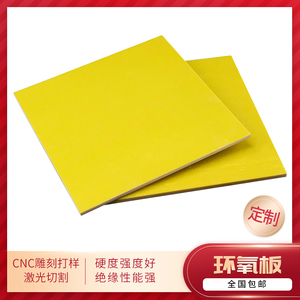 Feuille d'isolation en résine époxy 3240, résistante aux hautes températures, panneau d'isolation électrique, fabrication chinoise - Product Image 4