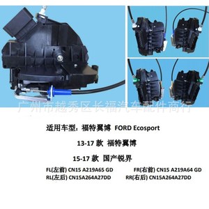 Actionneur de verrouillage centralisé Ford EcoSport Edge CN15A264A27DD Télécommande 12V Noir - Product Image 1