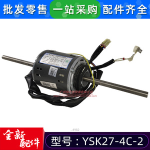 มอเตอร์แอสซิงโครนัสเฟสเดียว Midea YSK27-4C-2 27W สำหรับพัดลมระบายความร้อนในตัวเครื่องปรับอากาศแบบท่อ - Product Image 5